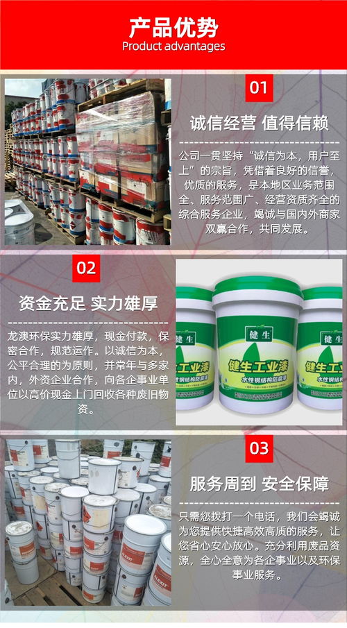 順德回收聚乙二醇 高明收購(gòu)pu油漆